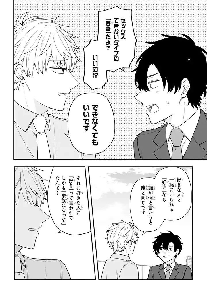 ページ 6 — 第34.3話
