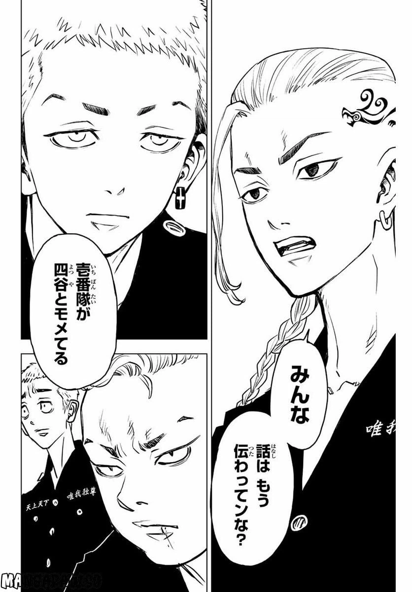ページ 6 — 第14話