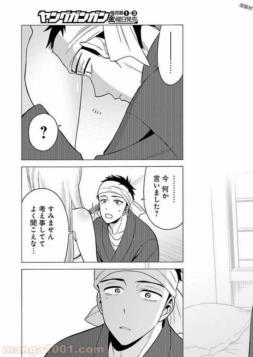 ページ 15 — 第4話