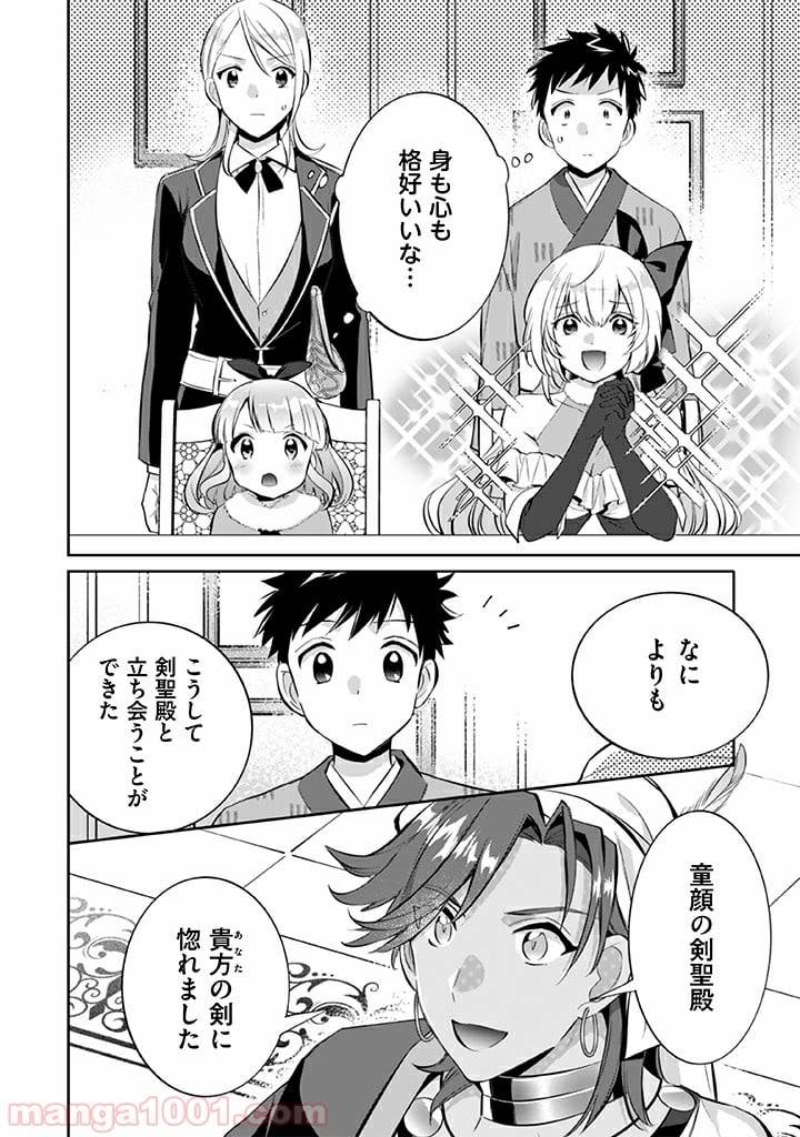 ページ 10 — 第19話