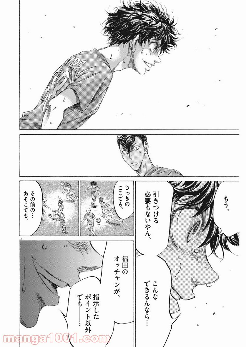 ページ 8 — 第163話