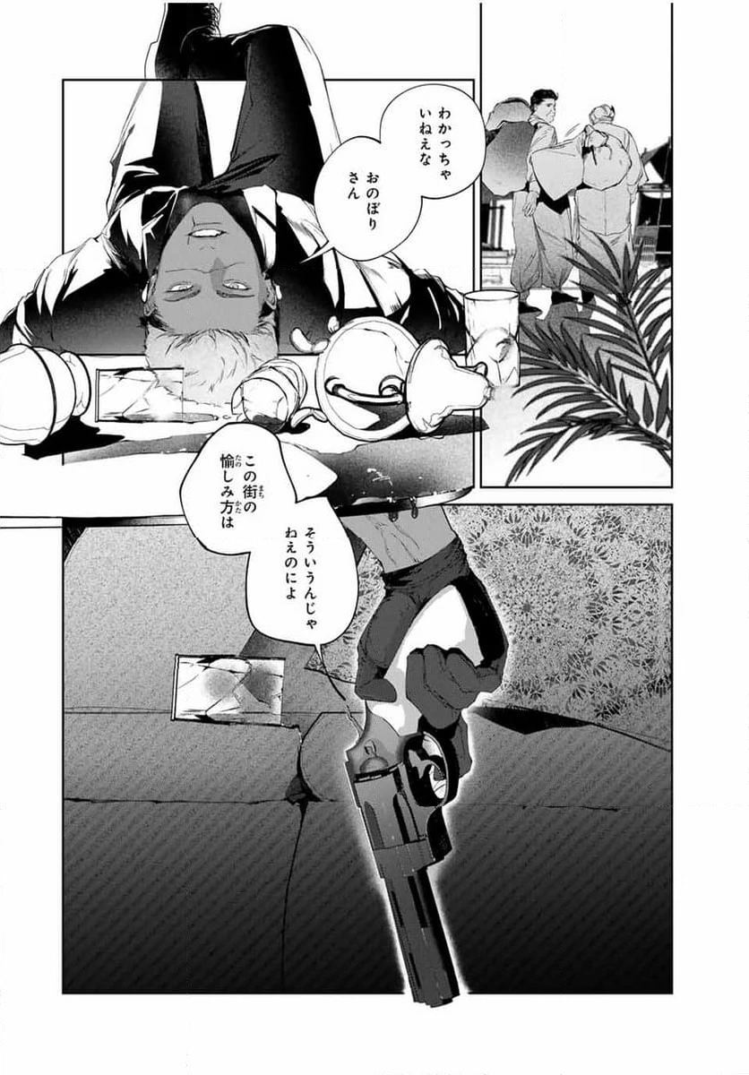 ページ 22 — 第10話