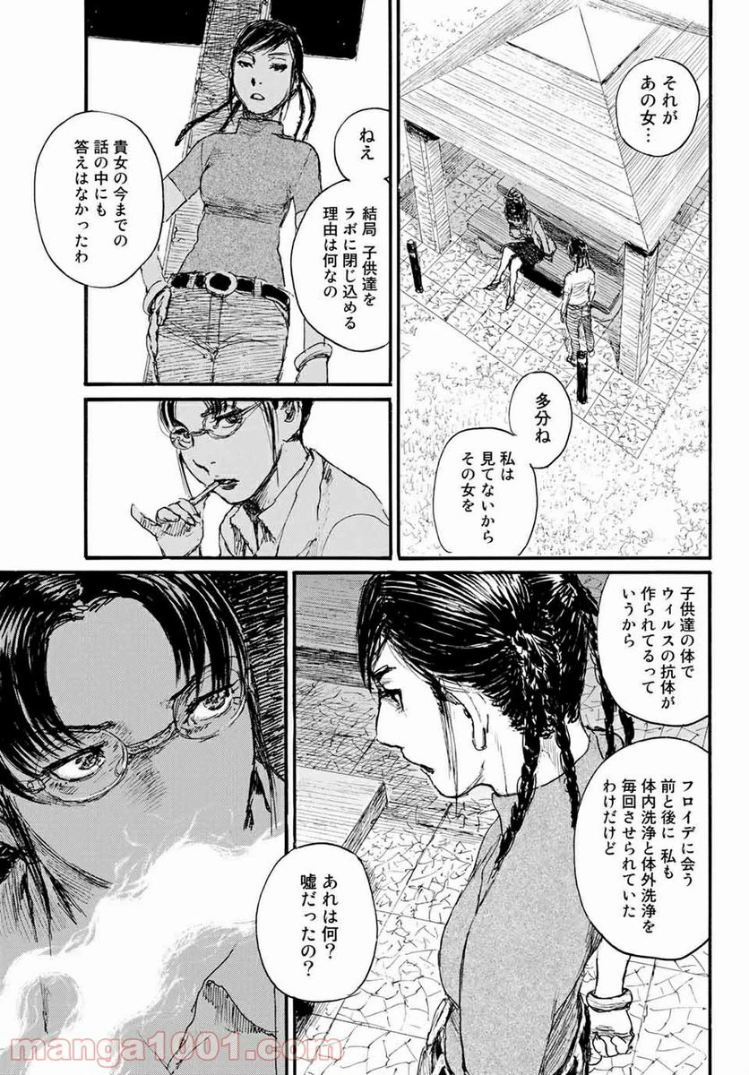 ページ 5 — 第41話