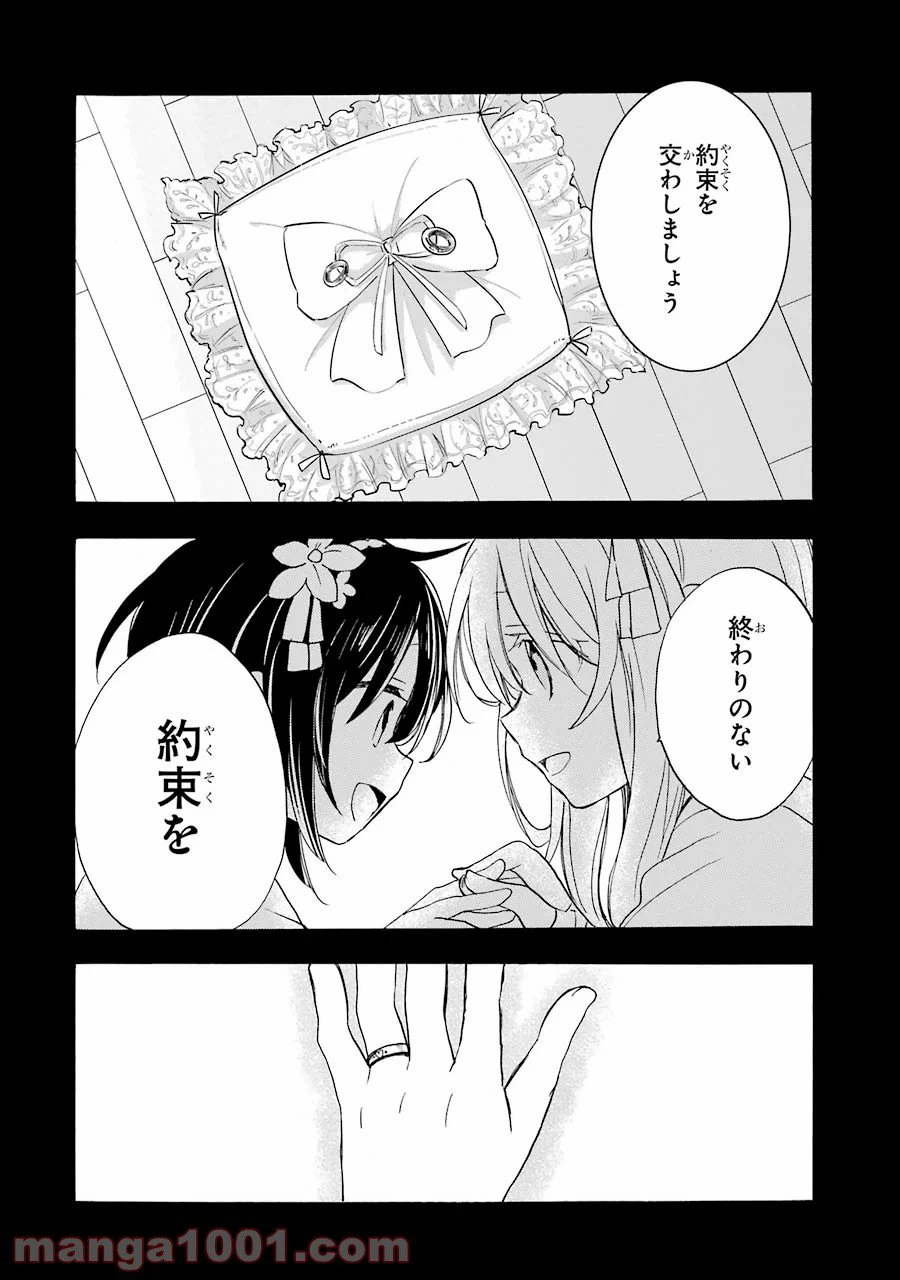 ページ 7 — 第37話