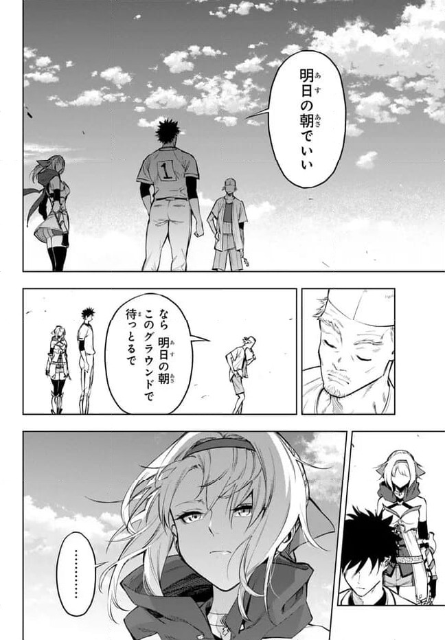 ページ 22 — 第37.1話