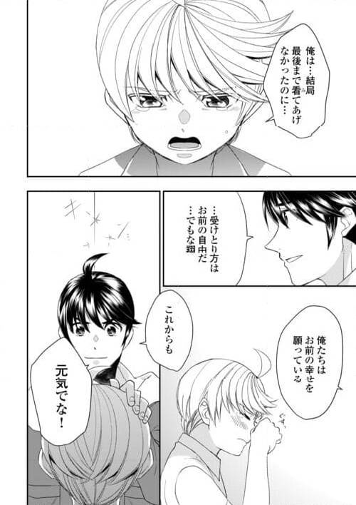 ページ 14 — 第89話