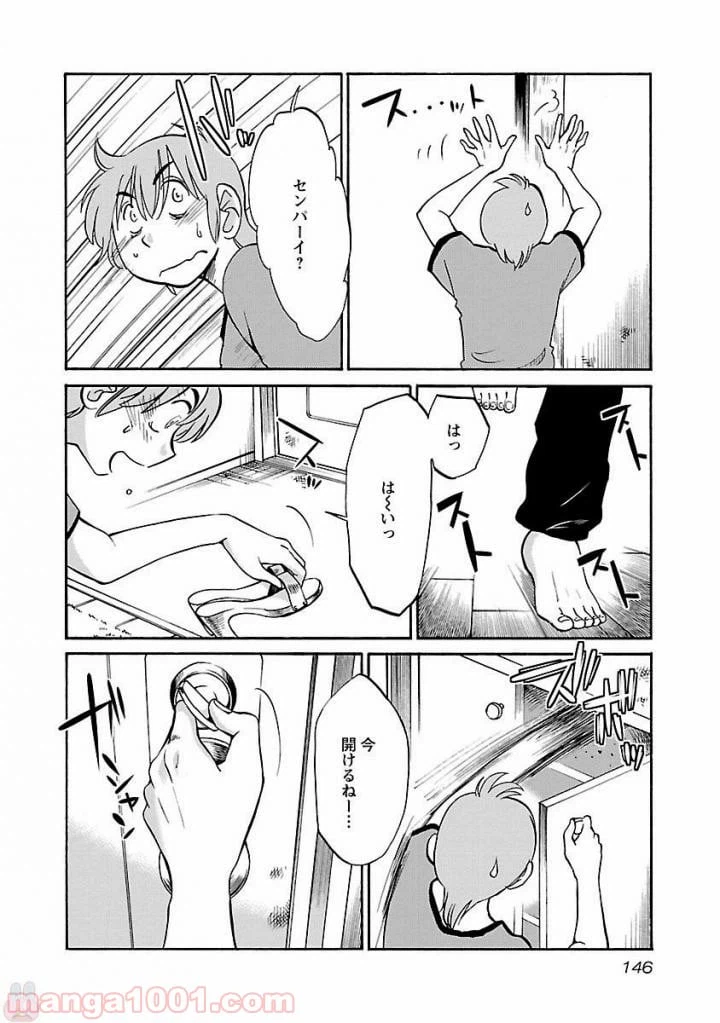 ページ 18 — 第14話
