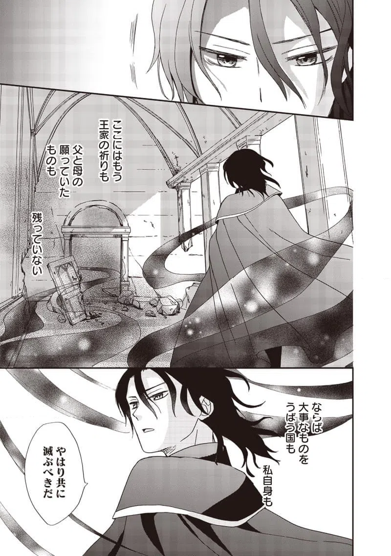 ページ 15 — 第45話