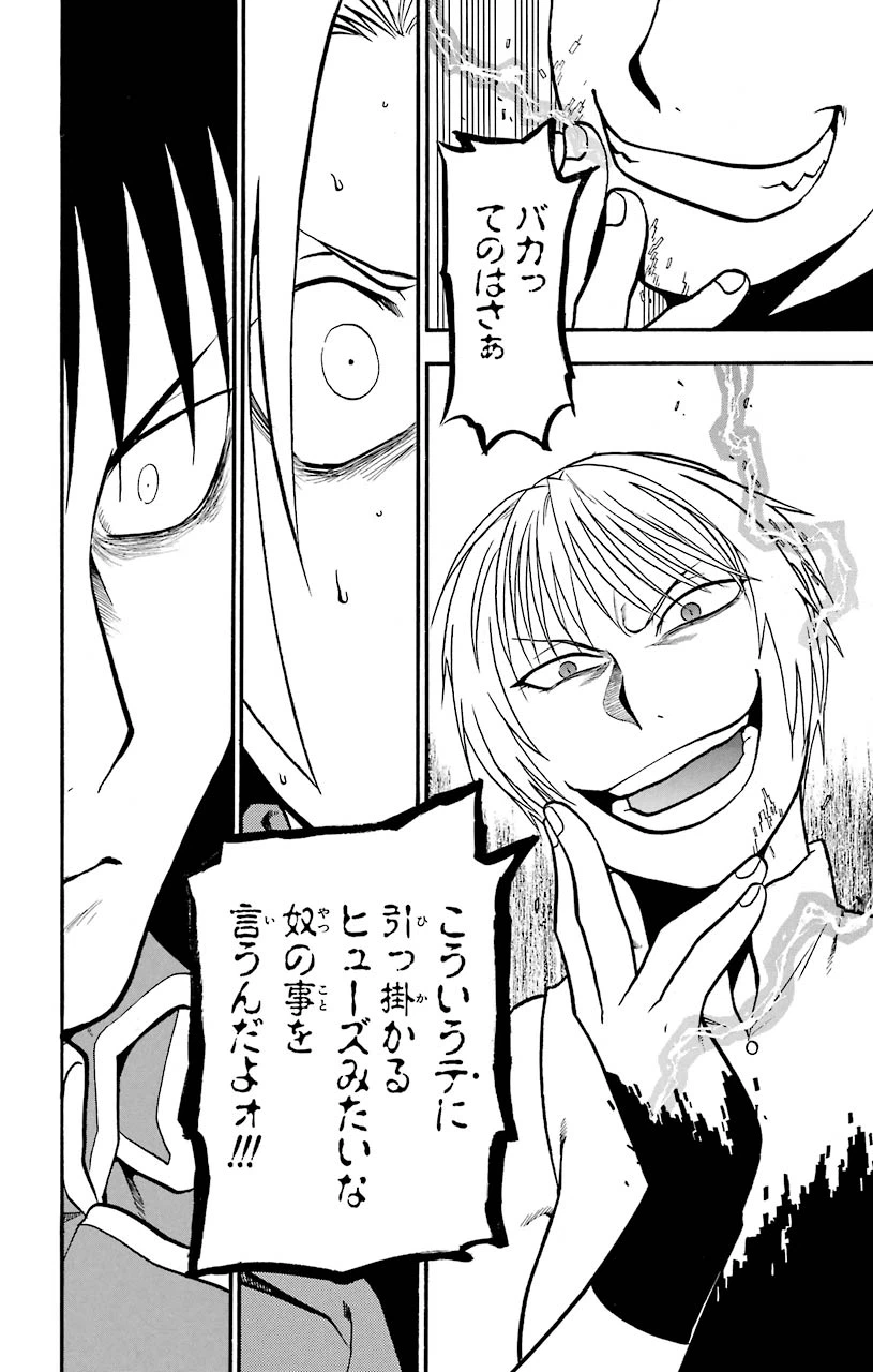 ページ 30 — 第93話
