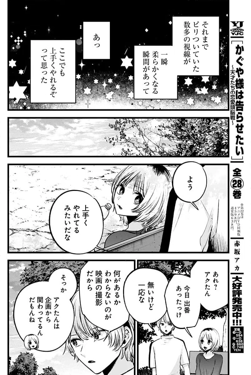 ページ 12 — 第130話