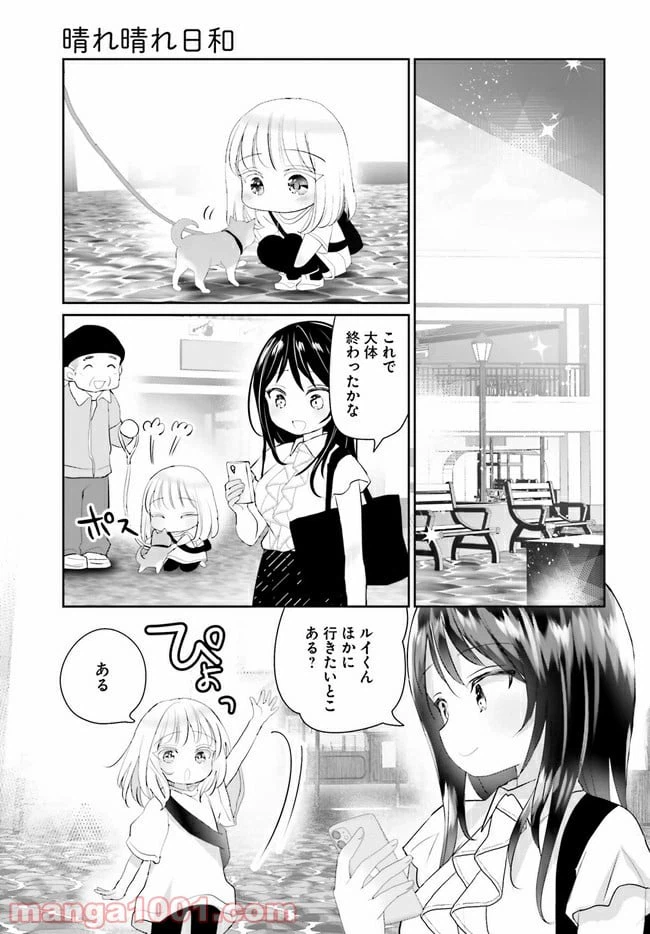 ページ 13 — 第8話