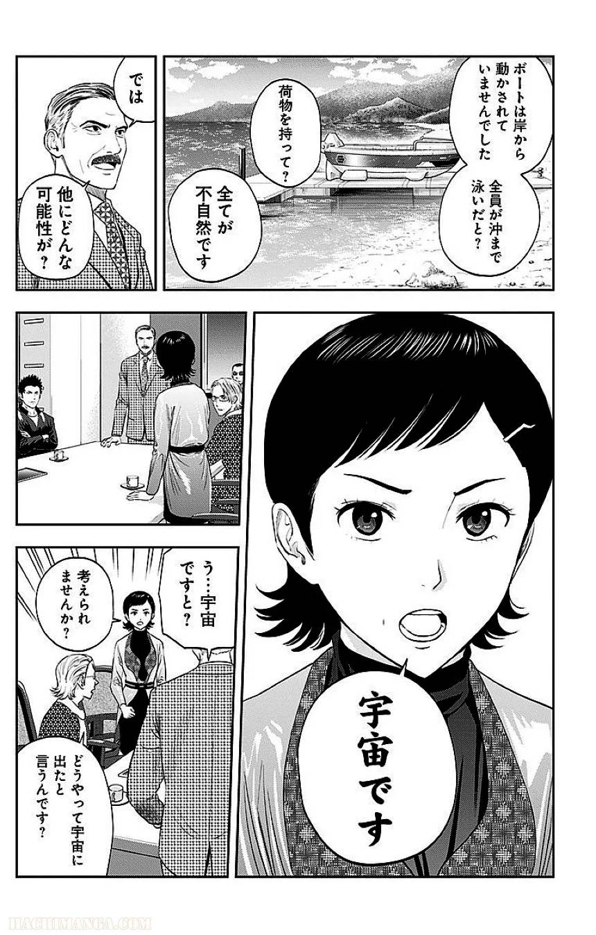 ページ 14 — 第3話