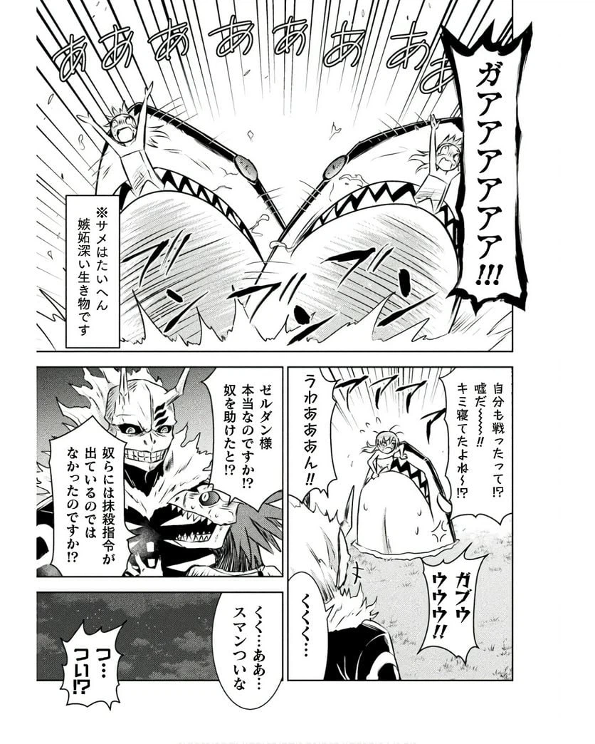 ページ 11 — 第30話