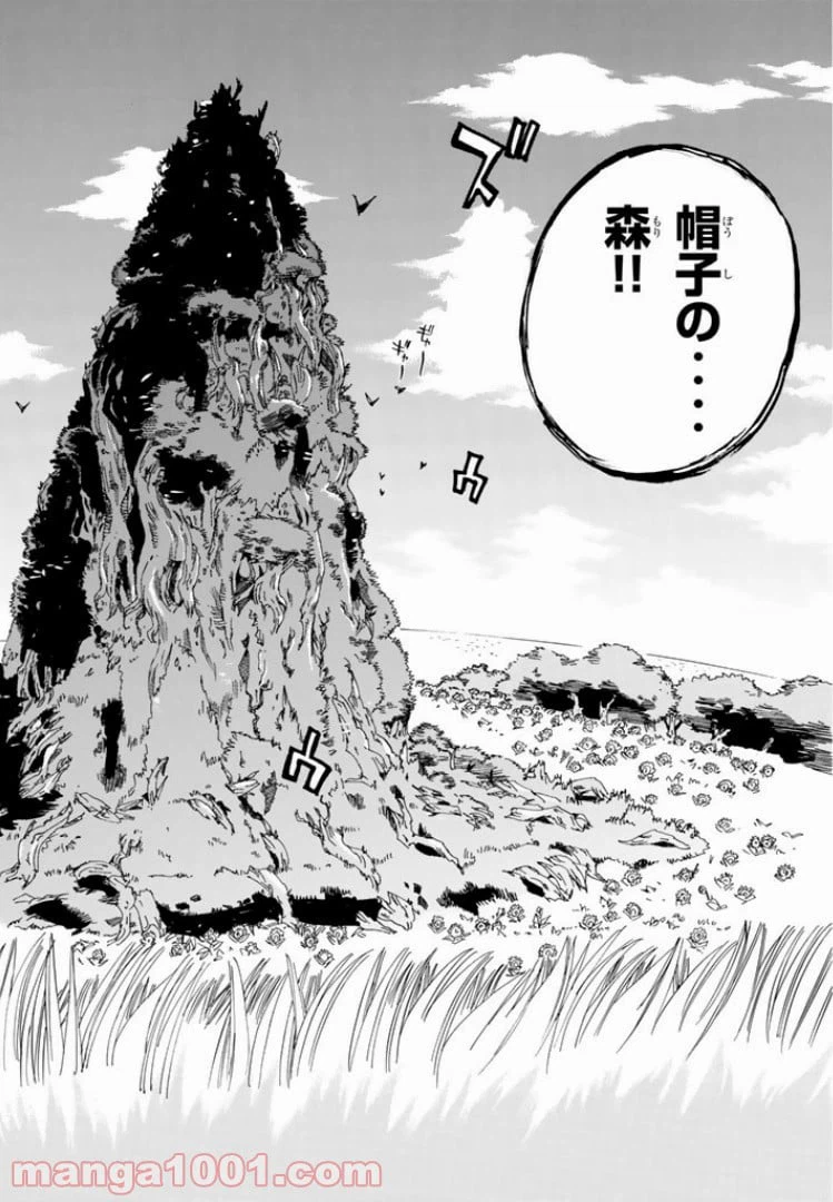 ページ 24 — 第13話