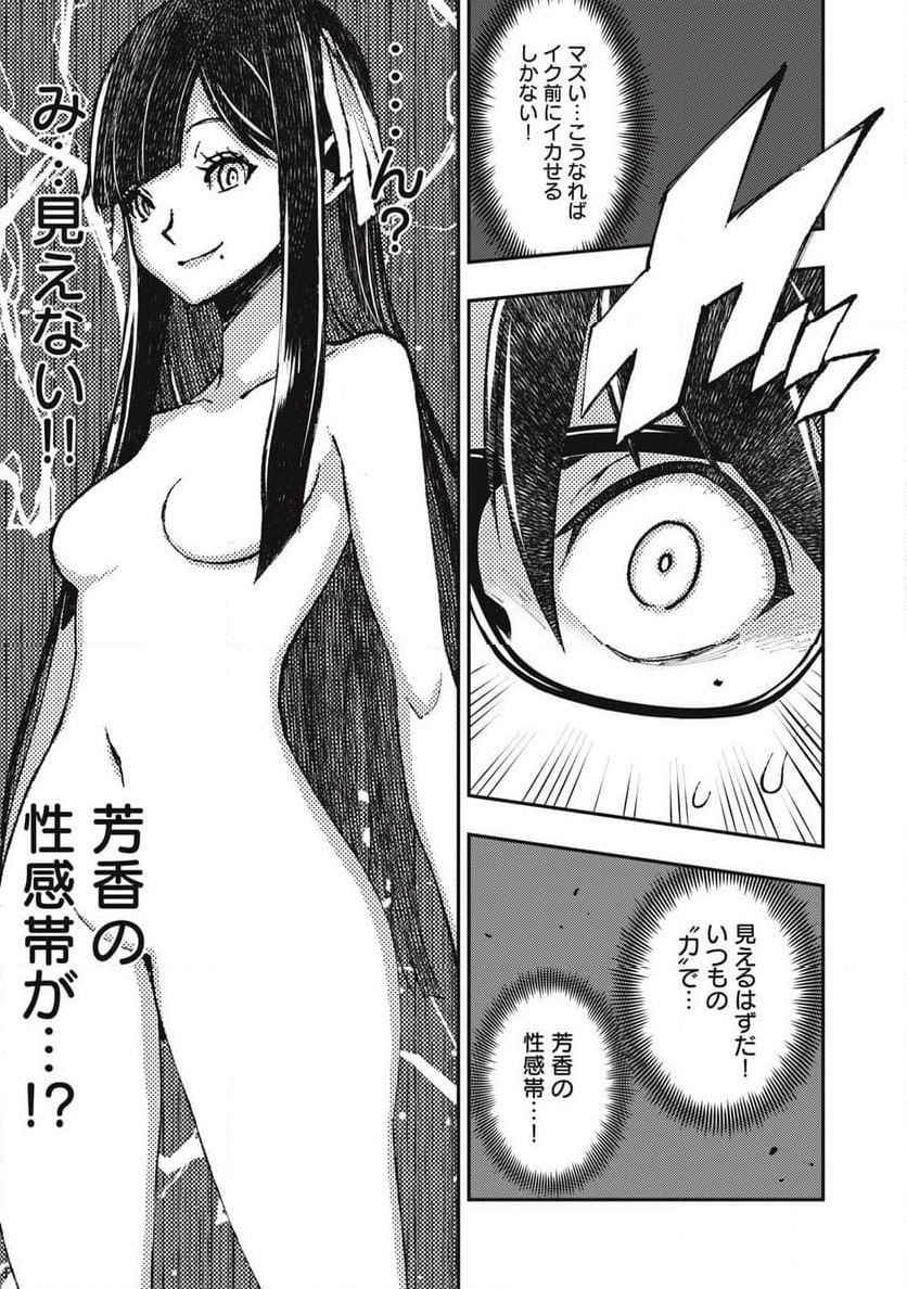 ページ 13 — 第11話