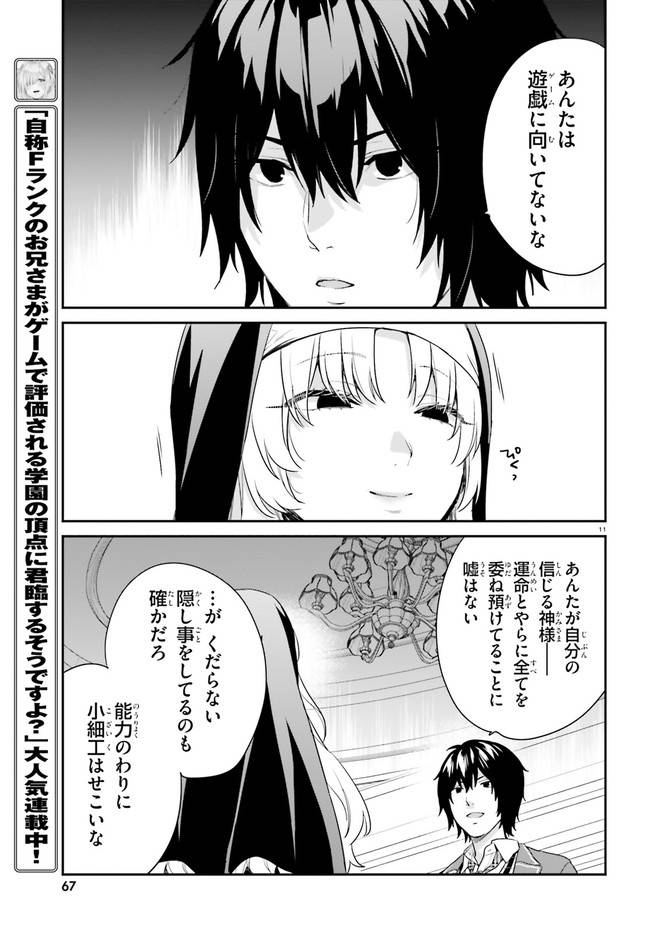 ページ 11 — 第33.1話