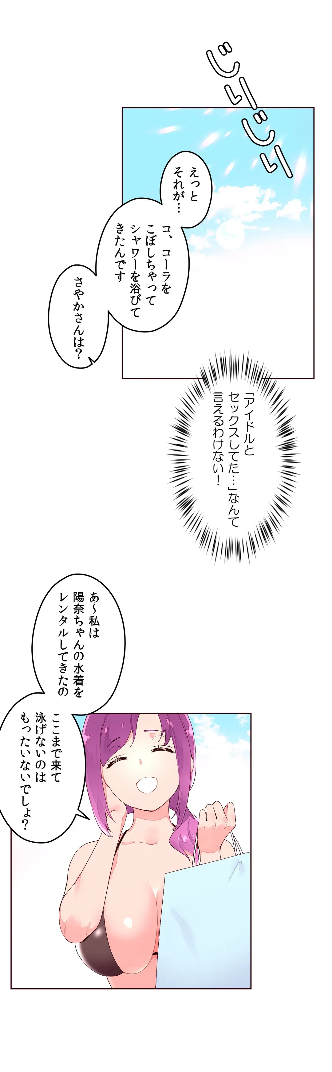 ページ 23 — 第28話