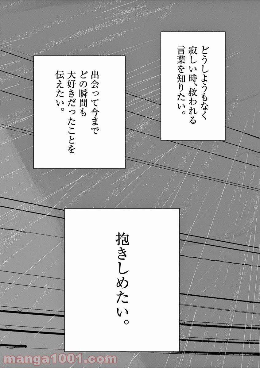 ページ 17 — 第6話