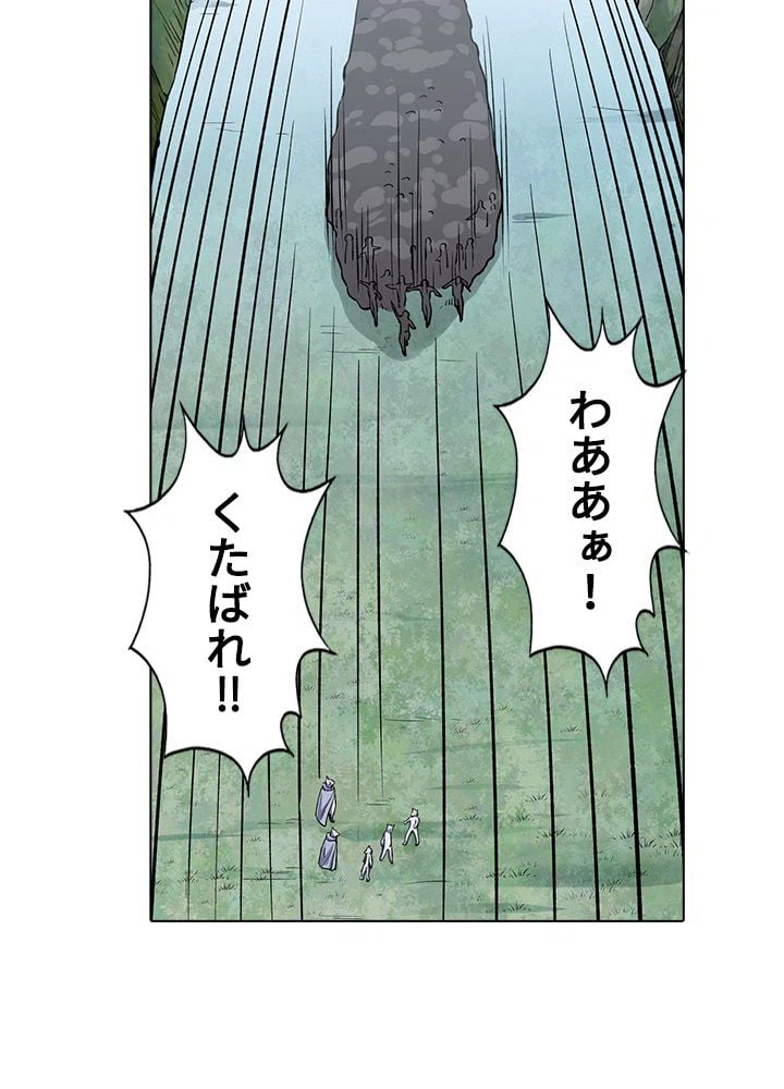 ページ 16 — 第237話
