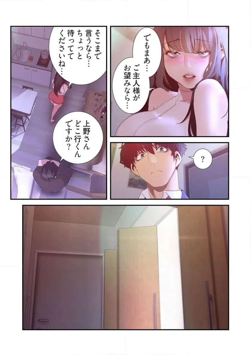 ページ 41 — 第57話