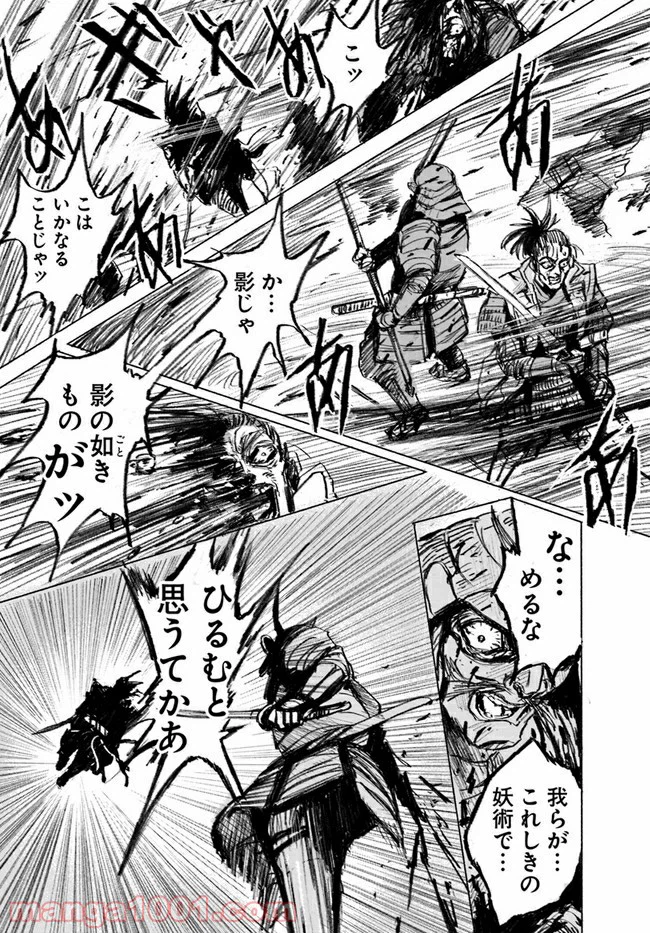 ページ 5 — 第2.2話