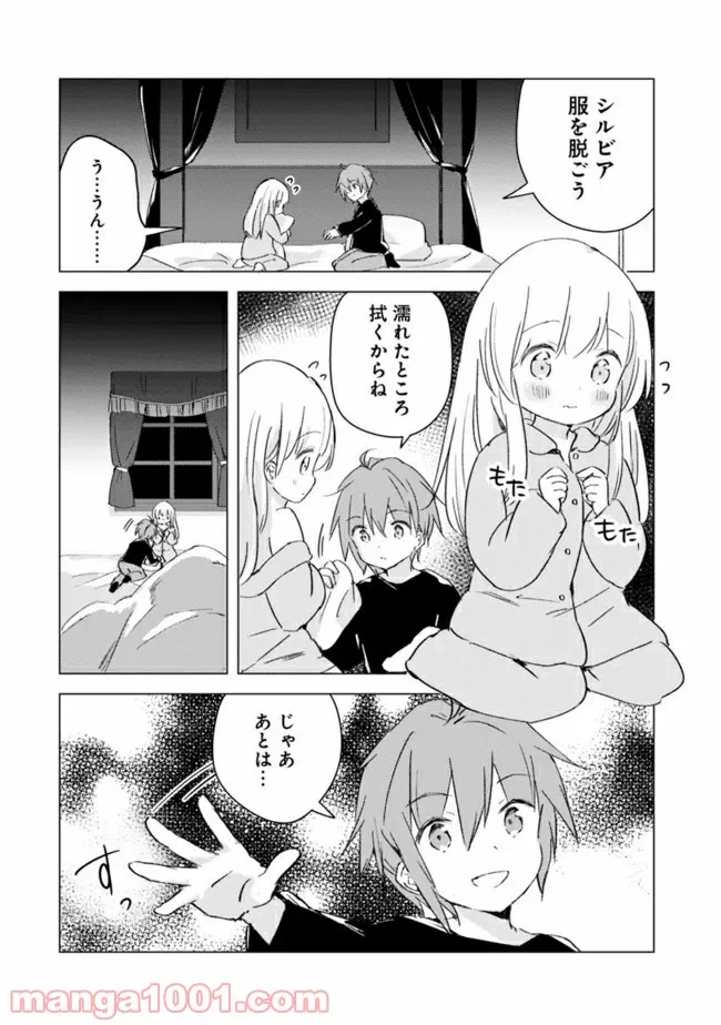 ページ 6 — 第4話