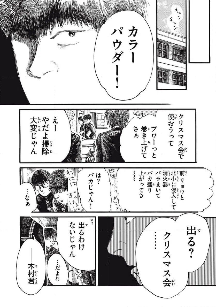 ページ 8 — 第42話