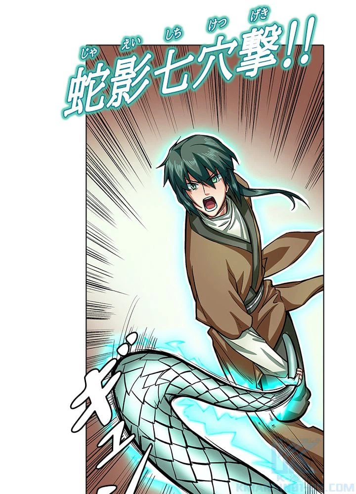 ページ 17 — 第192話