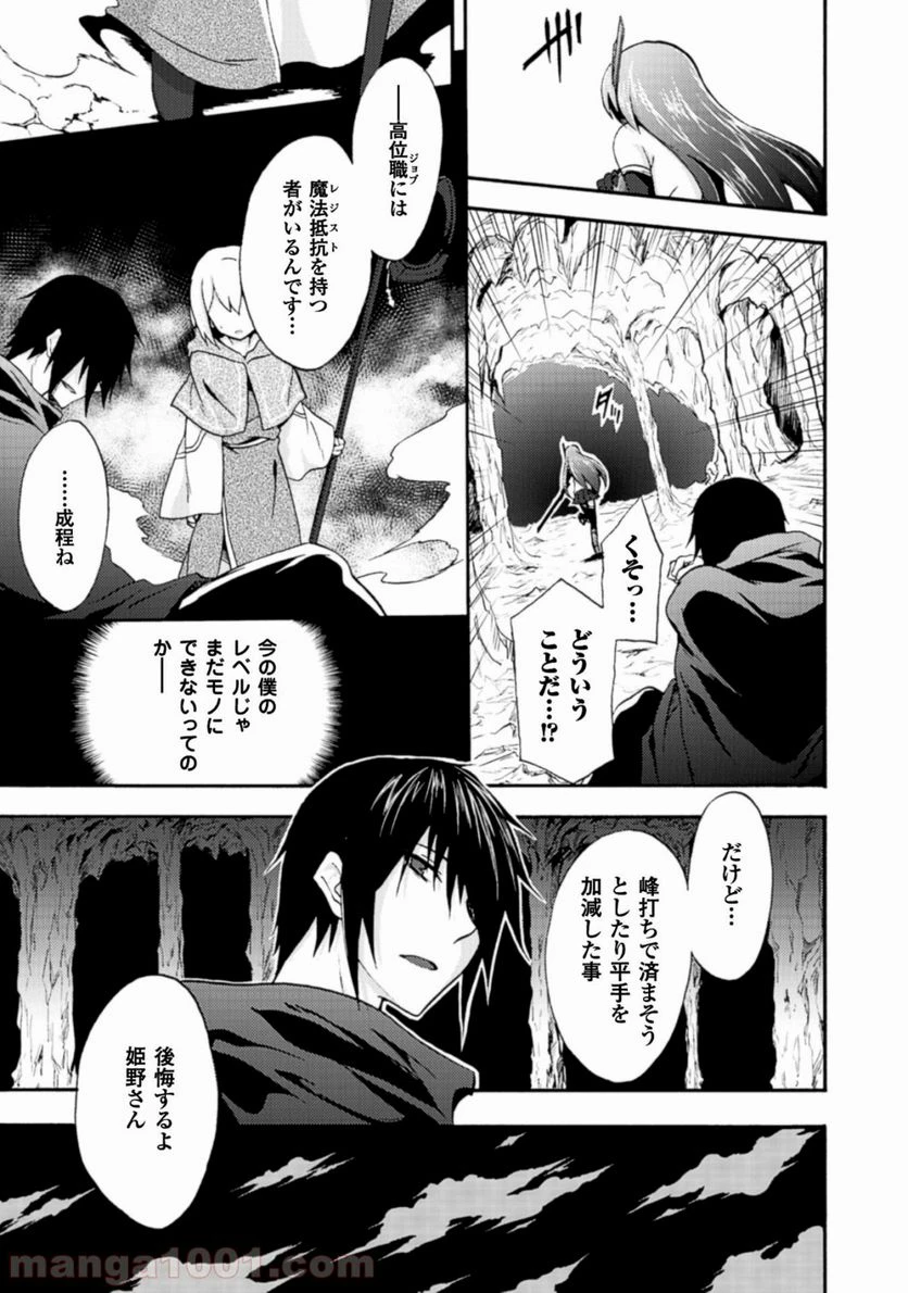 ページ 5 — 第2話