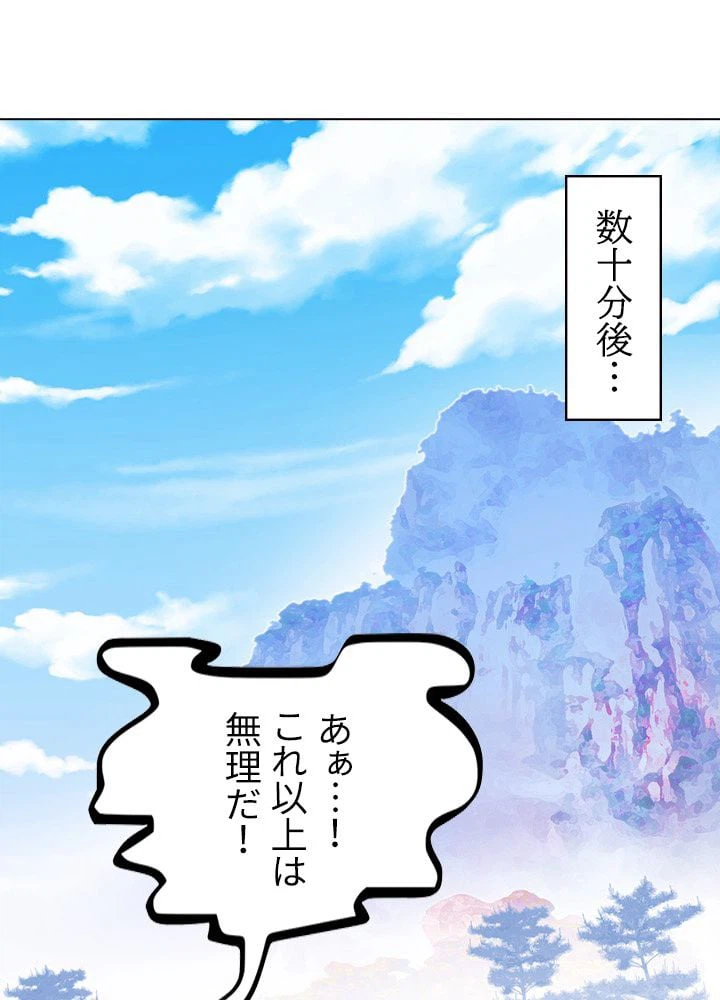 ページ 12 — 第32話