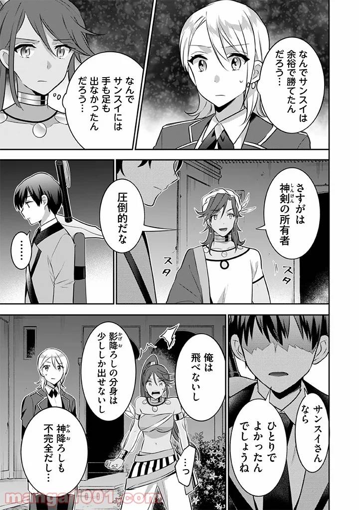 ページ 11 — 第35話