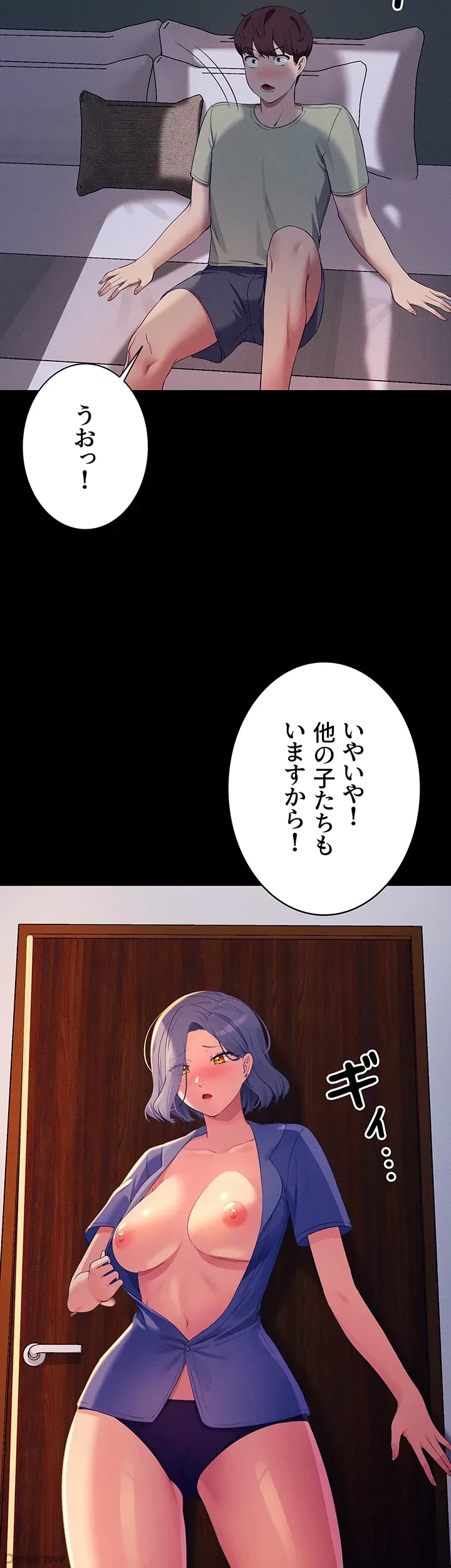 ページ 27 — 第110話