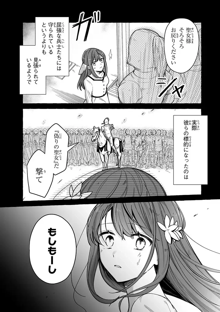 ページ 3 — 第2.1話