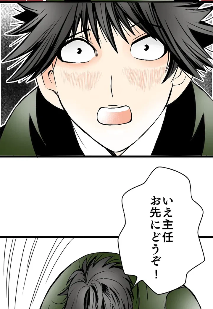 ページ 12 — 第2話