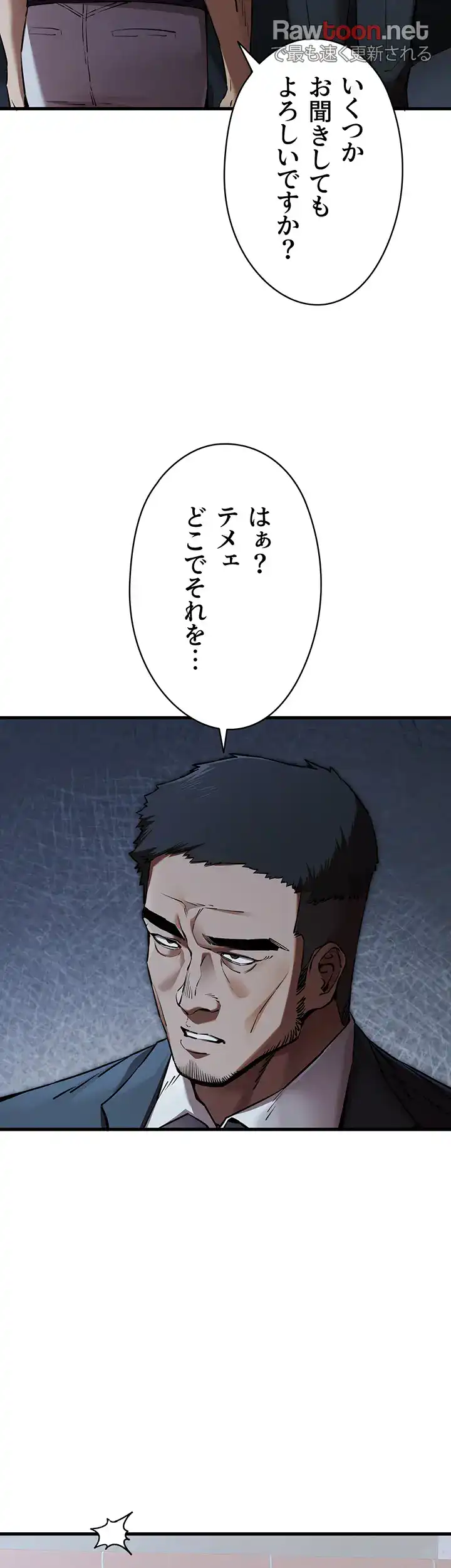 ページ 37 — 第74話