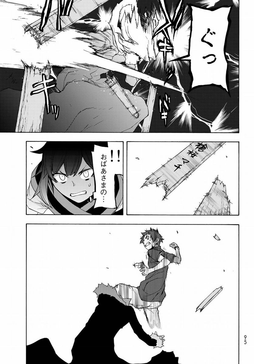 ページ 9 — 第128話