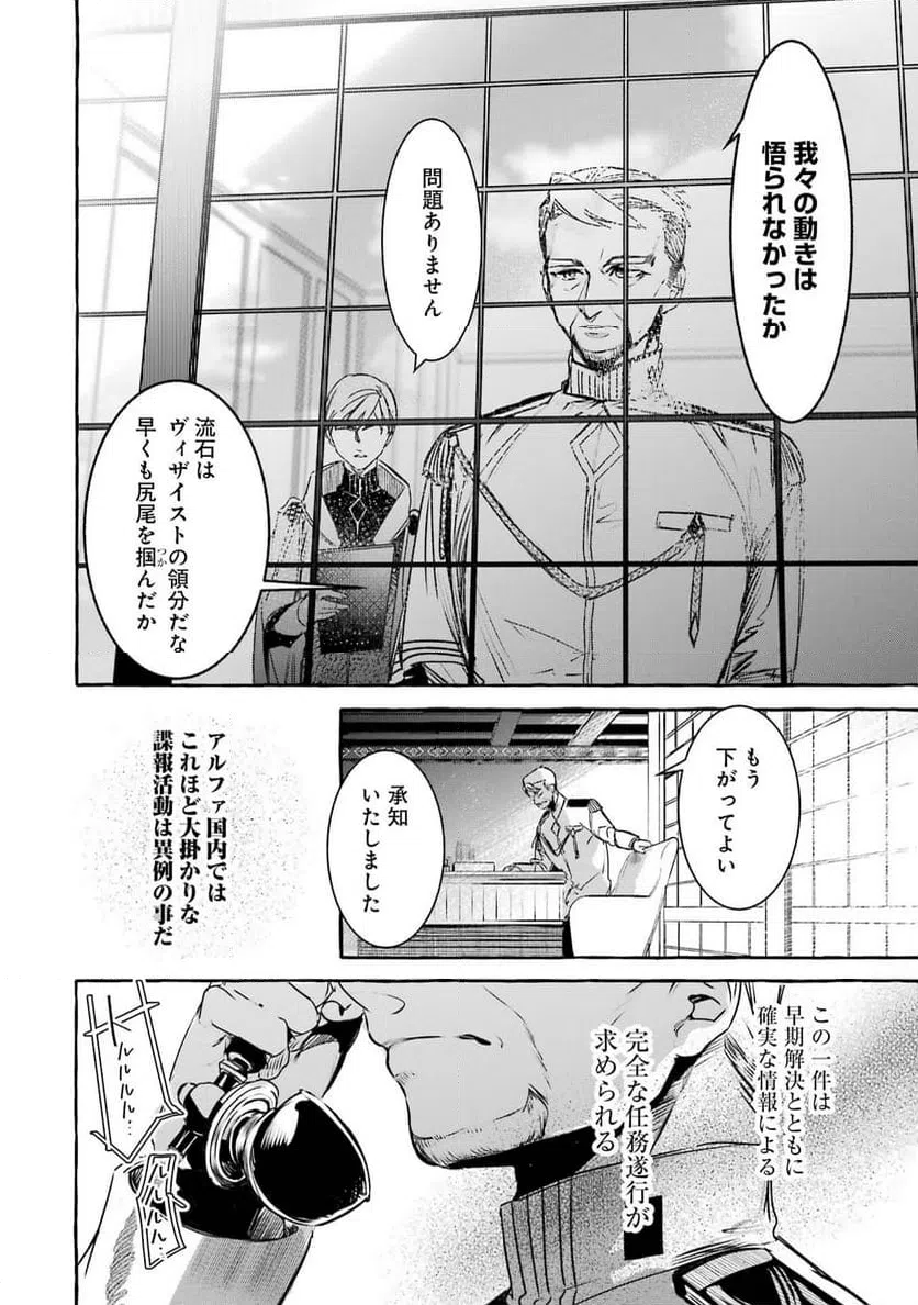 ページ 40 — 第18話