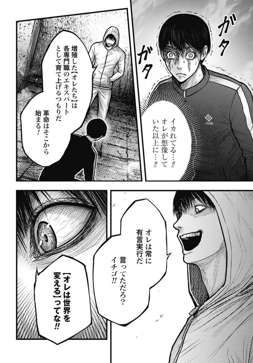 ページ 11 — 第13.2話