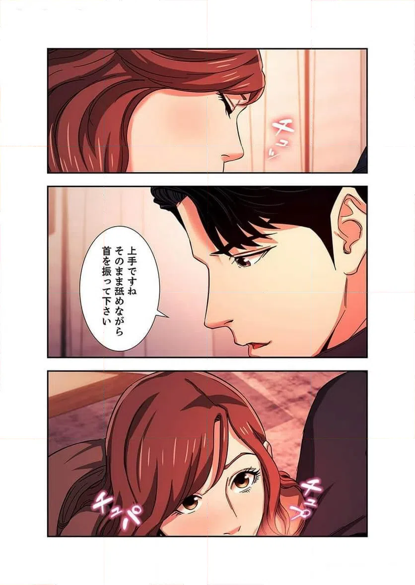 ページ 29 — 第6話