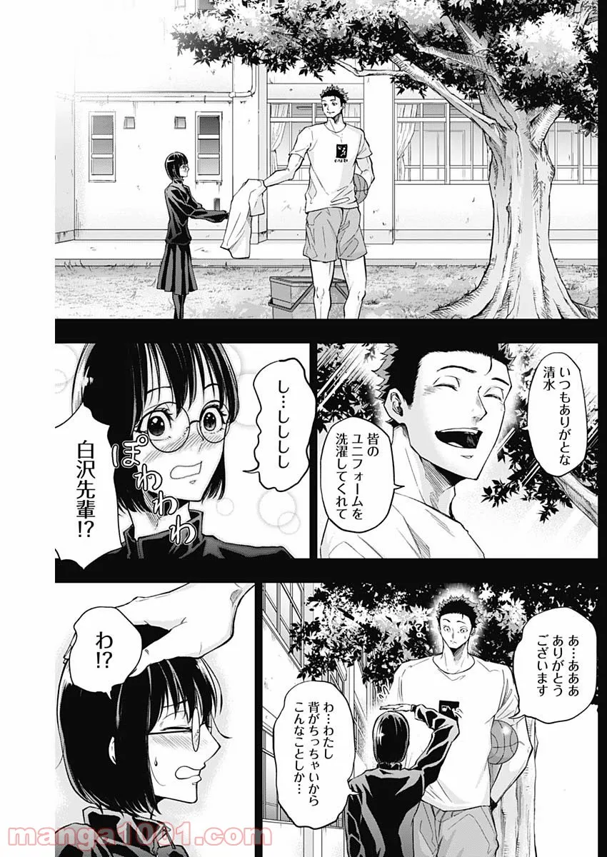 ページ 16 — 第3話