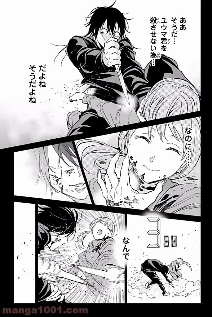 ページ 15 — 第119話