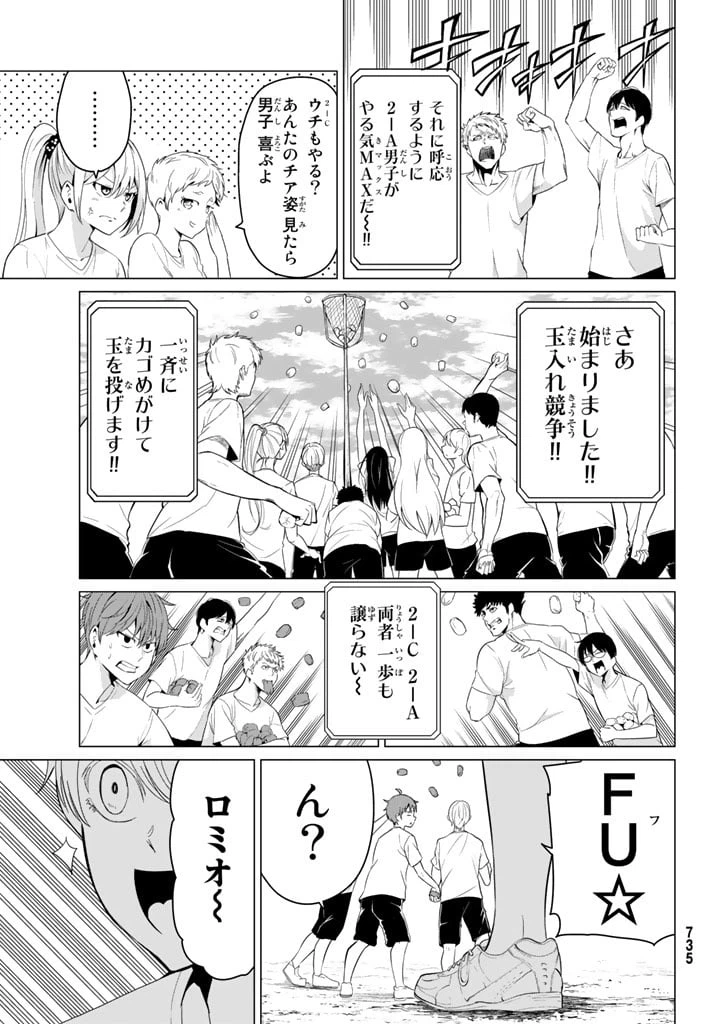 ページ 9 — 第8話