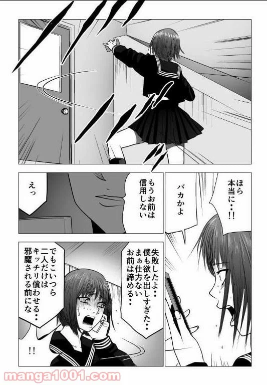 ページ 6 — 第121話