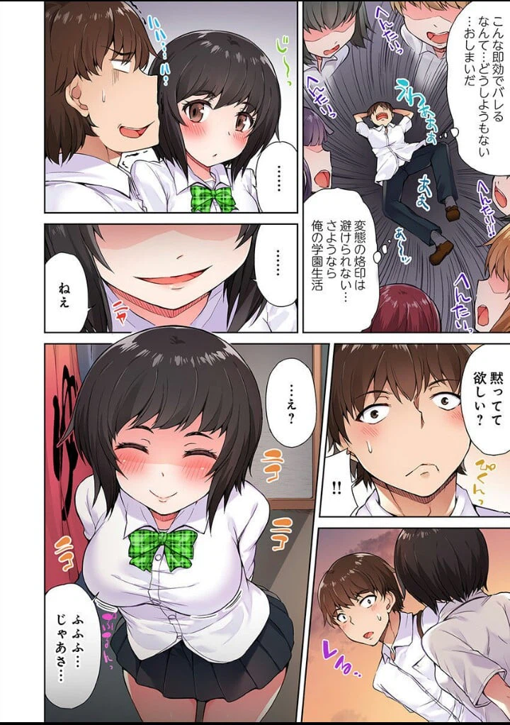ページ 9 — 第2話