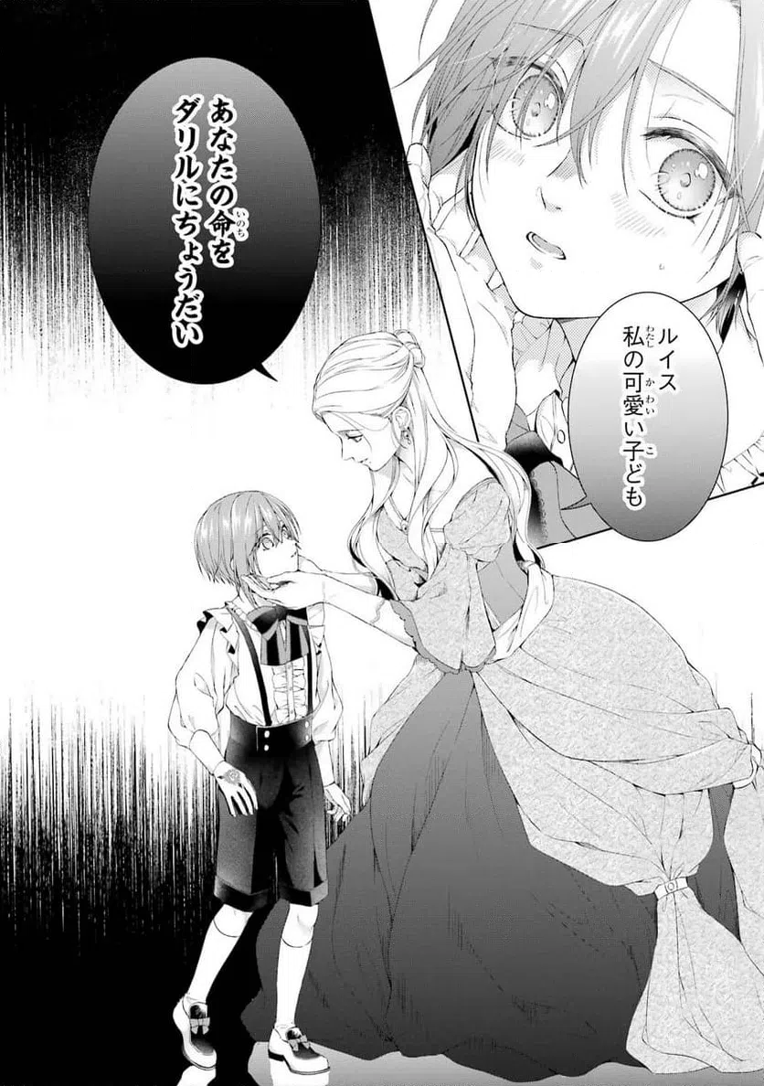 ページ 24 — 第17話