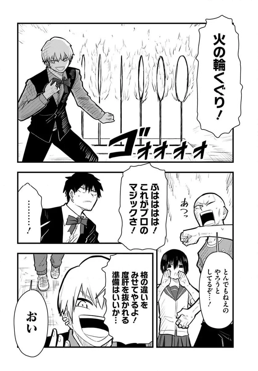 ページ 12 — 第33話