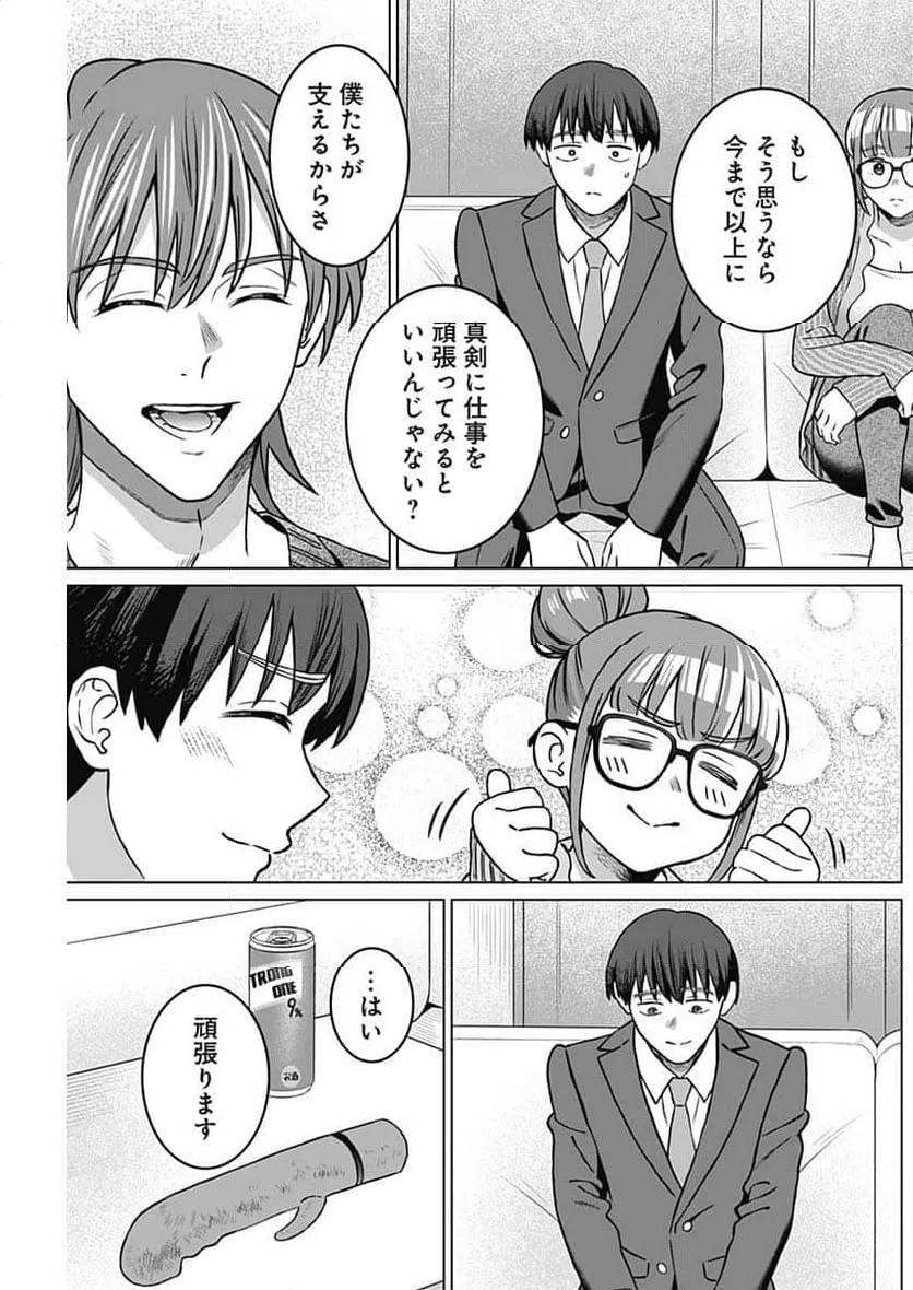ページ 11 — 第42話