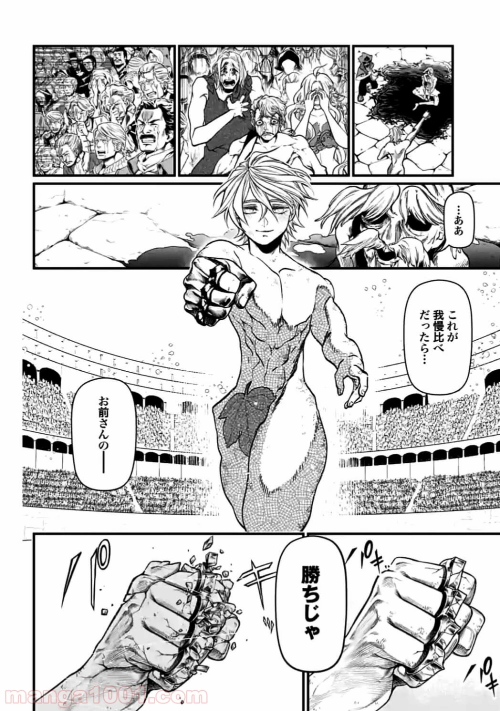 ページ 27 — 第12.2話