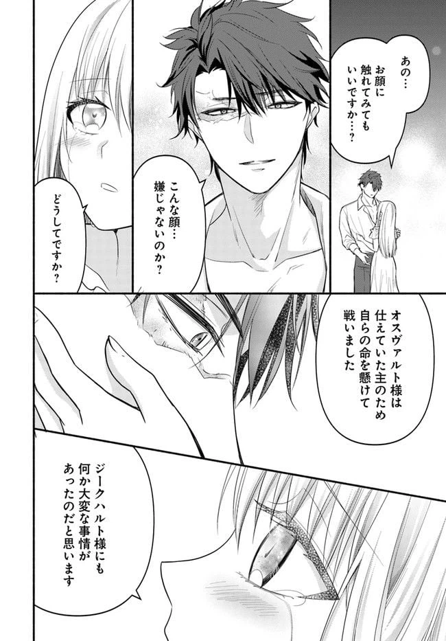 ページ 6 — 第2.3話