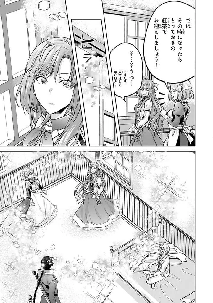 ページ 11 — 第23.1話